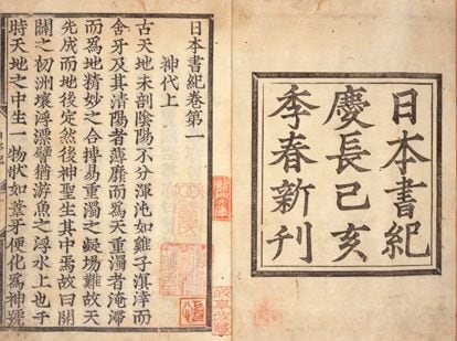 日本書紀』は海外ＰＲ用で『古事記』は国内向けだった？  ほぼ同じ時期に天武天皇が２つの「歴史書」を作らせた謎とは？【日本の神様＆神話のトンデモ都市伝説／第７回】 | 概要