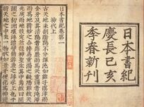 『日本書紀』は海外ＰＲ用で『古事記』は国内向けだった？　ほぼ同じ時期に天武天皇が２つの「歴史書」を作らせた謎とは？【日本の神様＆神話のトンデモ都市伝説／第７回】