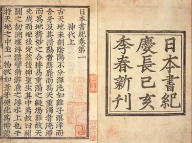 日本書紀』は海外ＰＲ用で『古事記』は国内向けだった？  ほぼ同じ時期に天武天皇が２つの「歴史書」を作らせた謎とは？【日本の神様＆神話のトンデモ都市伝説／第７回】 | 概要