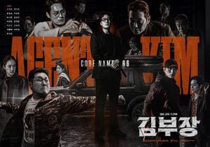 主人公の盟友2人が放り出されたのは韓国最果ての地！Netflix『エージェント・キム』に登場する「海南」とは？【韓流談義fromソウル】の画像