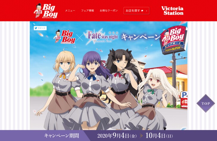 フェイトコラボに“間桐桜役”下屋則子本人がビッグボーイ来店&食レポ!「もうこれ以上取り込め…」の画像