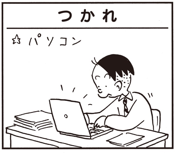 【無料立ち読み】かりあげクン(29)「五月病」「お茶」…植田まさしの画像