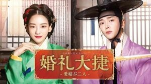 若手イケメン俳優ロウンがワケあり結婚仲介人に!最新時代劇ラブコメ『婚礼大捷<こんれいたいしょう> -愛結ぶ二人-』日本初配信決定!の画像