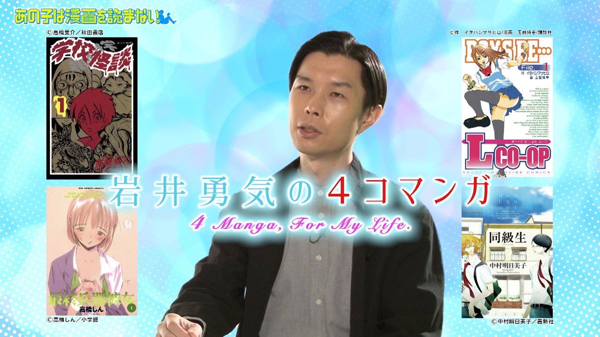 ハライチ 岩井がblコミック 同級生 を絶賛 同性同士のラブストーリーを 垣根なく読むきっかけ 概要 漫画 最新ニュース ふたまん