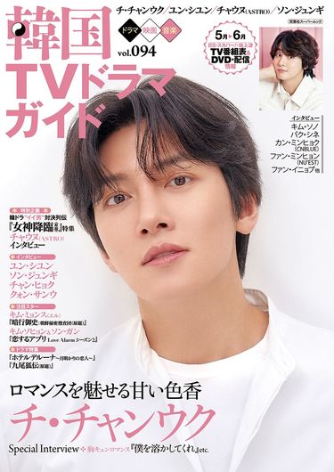 現実彼氏”ナム・ジュヒョク、“涙の演技”イ・ジュンギ、“甘い色香”チ