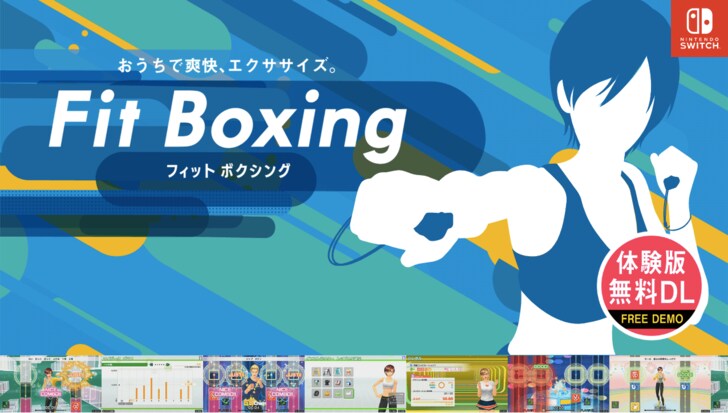 Swich『フィットボクシング」“1か月で2kg減”で再び話題「始めてみようかな」