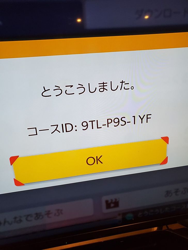 清水翔太 外で遊ばずお家で遊ぼう Nintendo Switchを絶賛 自作のコース配布も ふたまん