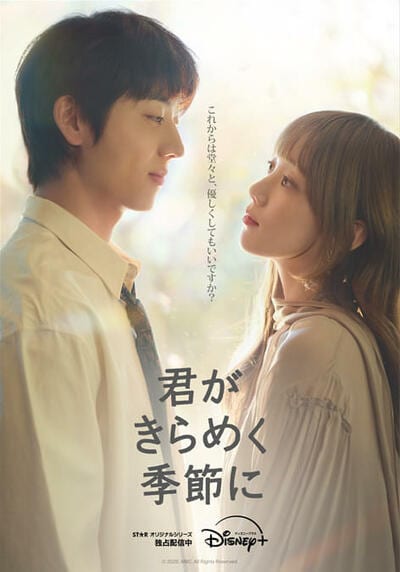 チェ・ジョンヒョプ＆イ・ソンギョン共演ロマンス『君がきらめく季節に』見どころは？大学ロケ地は大邱の啓明大学キャンパス【韓ドラから始める韓国旅行】