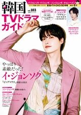“永遠の王子様”イ・ジョンソクの進化し続ける魅力とは？卓越した演技力、自然体で人懐こく愛らしい素顔【韓国ドラマ推し俳優FILE】