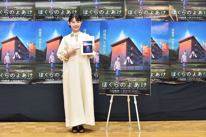 杉咲花