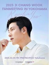 韓国トップ美男俳優チ・チャンウクの来日ファンミ―ティング、12月の大阪開催に続いて2023年2月に横浜で開催決定！