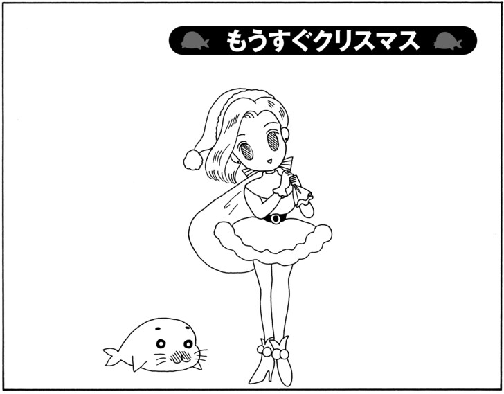 【無料立ち読み】少年アシベ(82)「もうすぐクリスマス」森下裕美の画像