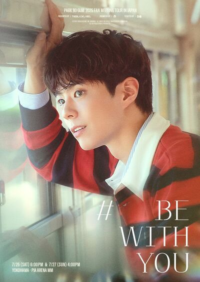 最新作『グッドボーイ』も注目のパク・ボゴム、6年ぶり来日ファンミ「PARK BO GUM 2025 FAN MEETING TOUR［BE WITH YOU］ IN JAPAN」開催決定！