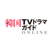 韓国ドラマ・推しコラム