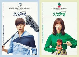 Netflixで人気沸騰！『また!?オ・ヘヨン～僕が愛した未来～』主演エリック（SHINHWA）×ソ・ヒョンジン他、名脚本家が生み出した愛すべきキャラクターたちの画像