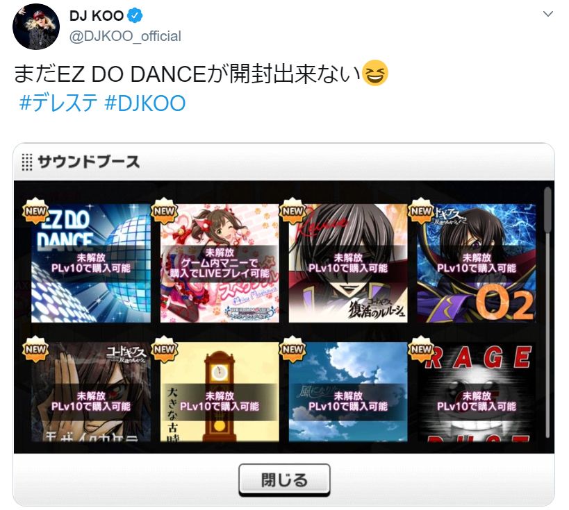 Dj Koo まだez Do Danceが開封出来ない アイマス デレステ プレイ