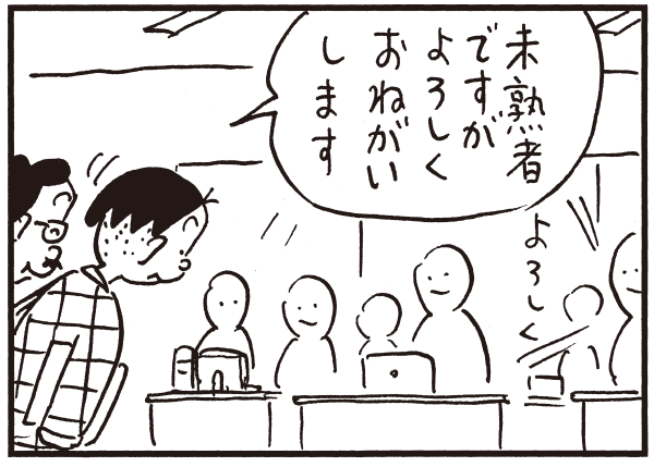 【無料立ち読み】かりあげクン(80)「未熟者」「天井」…植田まさしの画像
