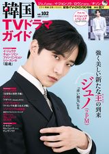 韓国ドラマ『恋慕』『明日』で人気沸騰！"演技ドル"四天王ロウン（SF9）初のソロファンミーティングレポート【ちかちゃんねる 韓流本舗】