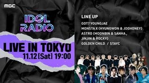 ASTRO、MONSTA X他、話題の超豪華5グループが集結!「MBC IDOL RADIO LIVE in TOKYO」Huluストアで配信決定!の画像