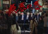ディズニープラス配信注目作『最悪の悪』主演チ・チャンウク＆ウィ・ハジュン＆イム・セミ来日イベント決定！