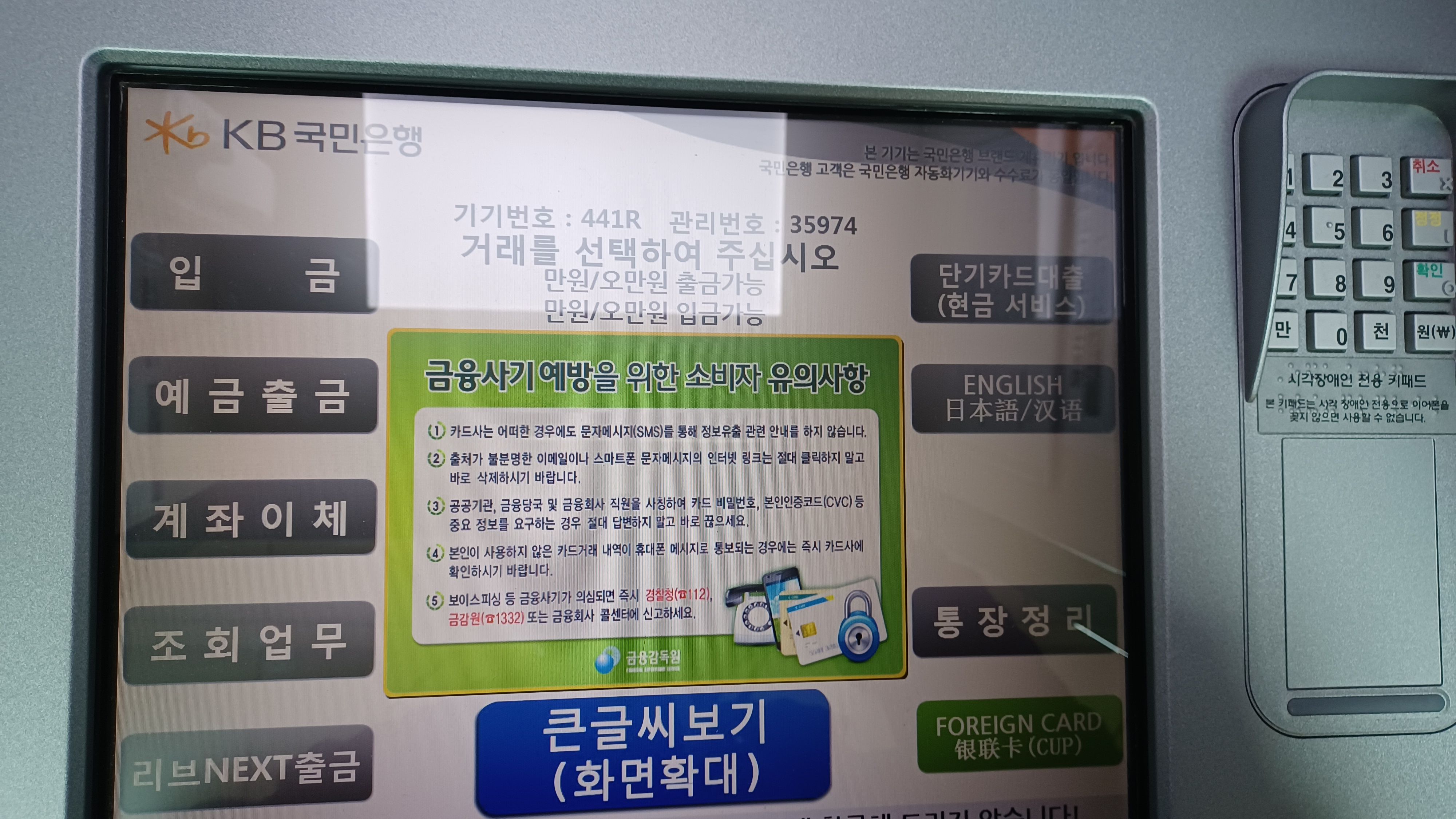 韓国滞在中に必要な現地通貨のウォンをクレジットカードで引き出すには？仁川空港のATMの操作方法を画像で紹介【韓国の個人旅行ガイド】下川裕治 | 概要  ｜ 韓国TVドラマガイド ONLINE