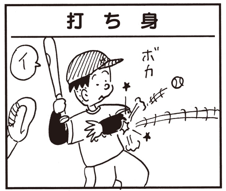 【無料立ち読み】かりあげクン(76)「打ち身」「スプリンクラー」…植田まさしの画像
