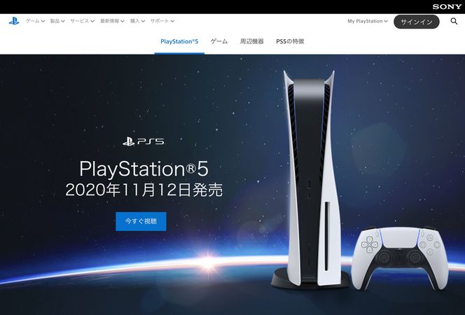 伊集院光 Ps5の最新性能に満足も 急がなくていい 転売屋から買わないほうがいい ふたまん