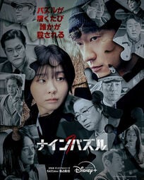 あの脇役俳優は誰?ソン・ソック主演『ナインパズル』やイ・ミンギ新作にも登場する韓国カルチャーシーンの怪物【ソウル暮らしは今日もサバイバル】