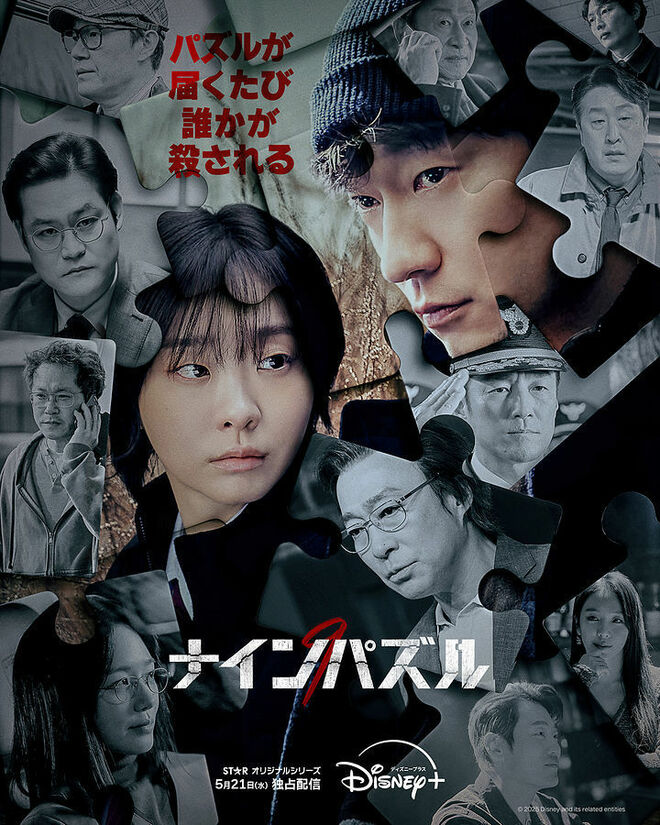 あの脇役俳優は誰？ソン・ソック主演『ナインパズル』やイ・ミンギ新作にも登場する韓国カルチャーシーンの怪物【ソウル暮らしは今日もサバイバル】の画像