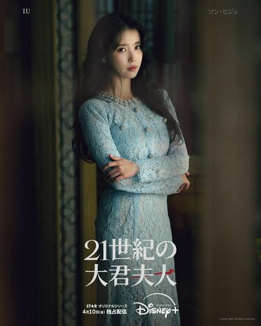 華麗なロマンス！IU&ビョン・ウソク主演『21世紀の大君夫人』見どころ