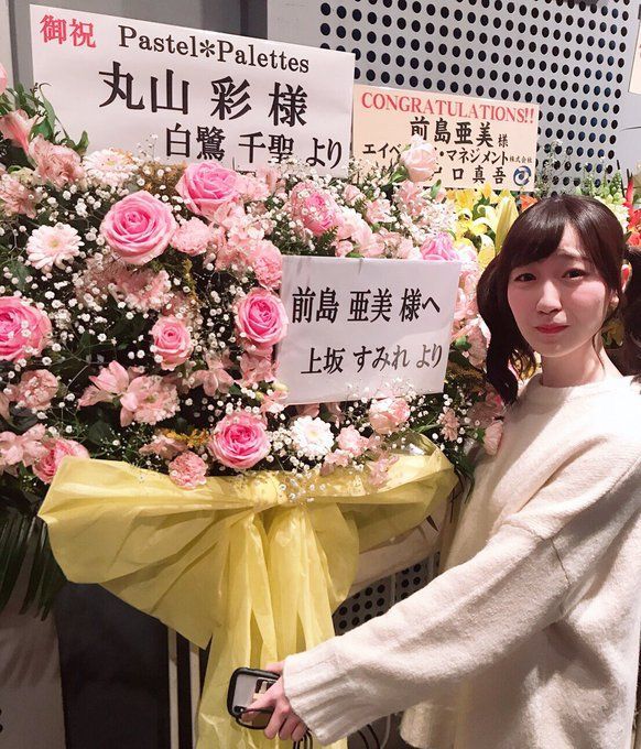 『バンドリ!』声優・前島亜美、上坂すみれの粋なサプライズに「顔〜!笑」の画像
