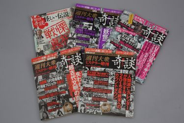 10年の沈黙を破ってwebで復活 発売即重版 俺みたいなアホでも分かるオカルト誌を で誕生した幻のオカルト雑誌 奇談 事始め １