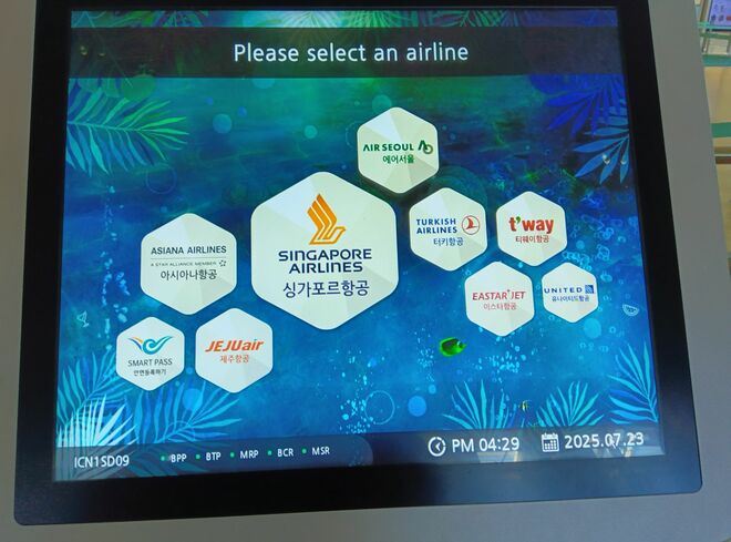 混雑する仁川国際空港の搭乗手続き、行列に並ぶ時間を短縮するためにスマートパスを登録してみる【韓国の個人旅行ガイド】の画像