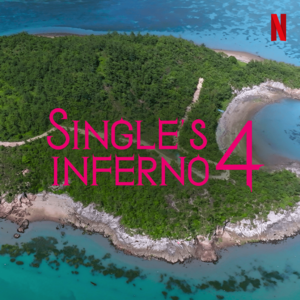 大人気恋愛リアリティショー『脱出おひとり島』から筋肉バトル『フィジカル100』の続編まで、Netflix2024年ラインナップ発表！〈バラエティ編〉の画像