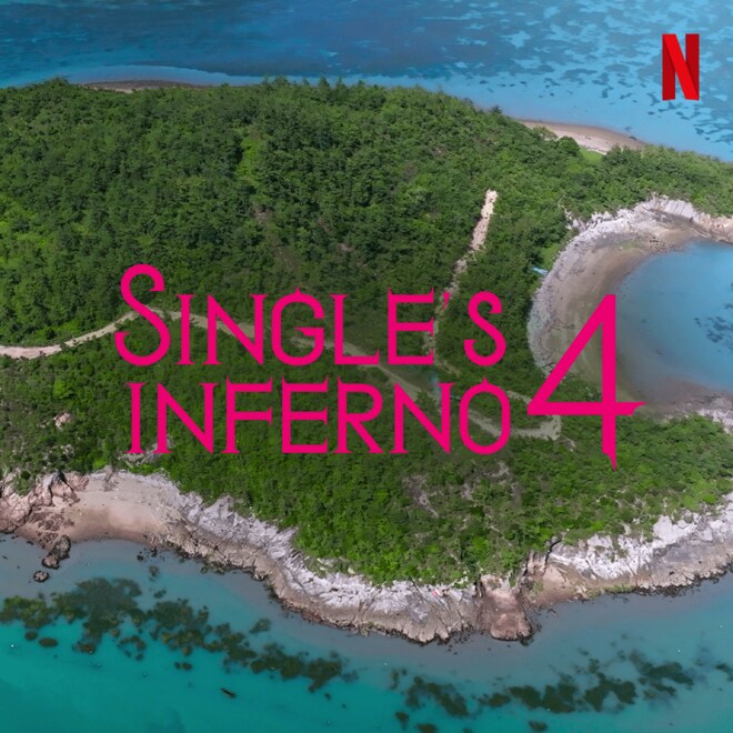 大人気恋愛リアリティショー『脱出おひとり島』から筋肉バトル『フィジカル100』の続編まで、Netflix2024年ラインナップ発表!〈バラエティ編〉の画像