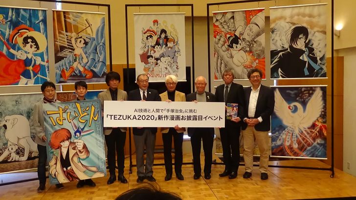 AIで甦る手塚治虫の世界!「TEZUKA2020」プロジェクトとは!?の画像