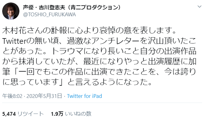 古川登志夫 今は誇りに ファンから大バッシング受けたアニメ作品への思い明かす ふたまん