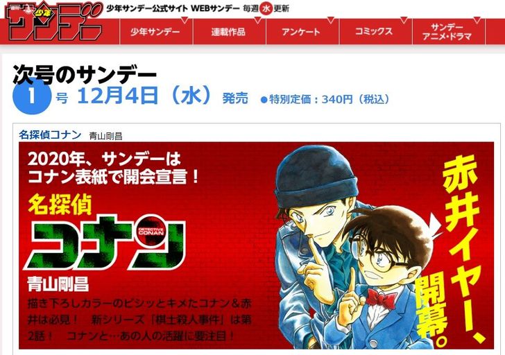 「6の次は1」劇場版『名探偵コナン』謎の数字にファンも混乱「カウントダウンじゃないの?」