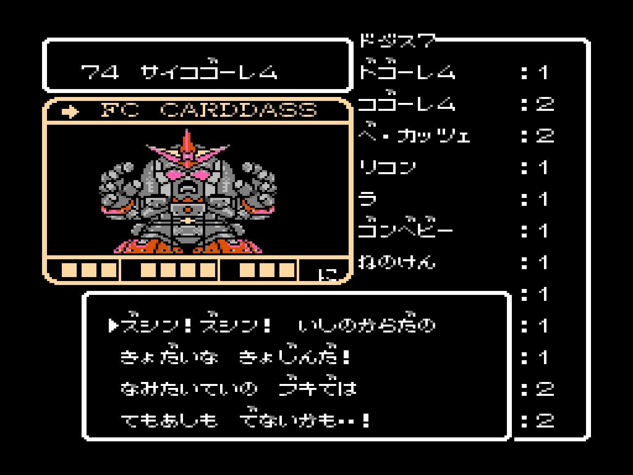 写真 キャラゲー屈指の名作 ファミコン Sdガンダム外伝 ナイトガンダム物語 は かゆいところに手が届く Rpgだった ゲーム 最新コラム ふたまん